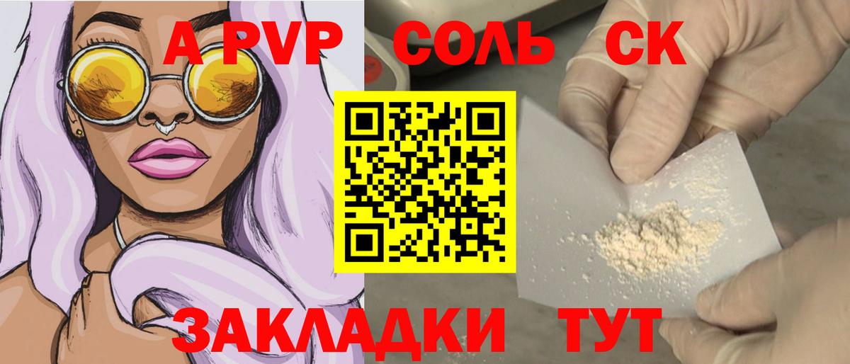 Alpha-PVP VHQ Тольятти