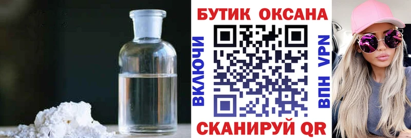 Бутират бутандиол  Тольятти 
