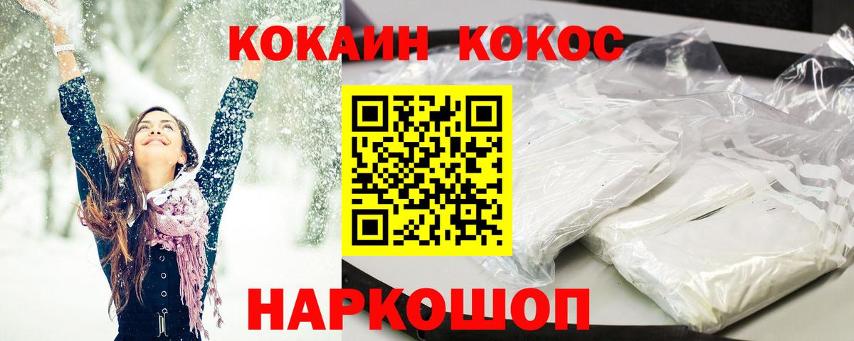 Тольятти  Кокаин Боливия  Кокаин 97%  Вход с VPN 
