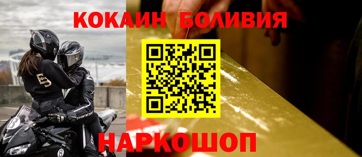 COCAIN Колумбийский Тольятти