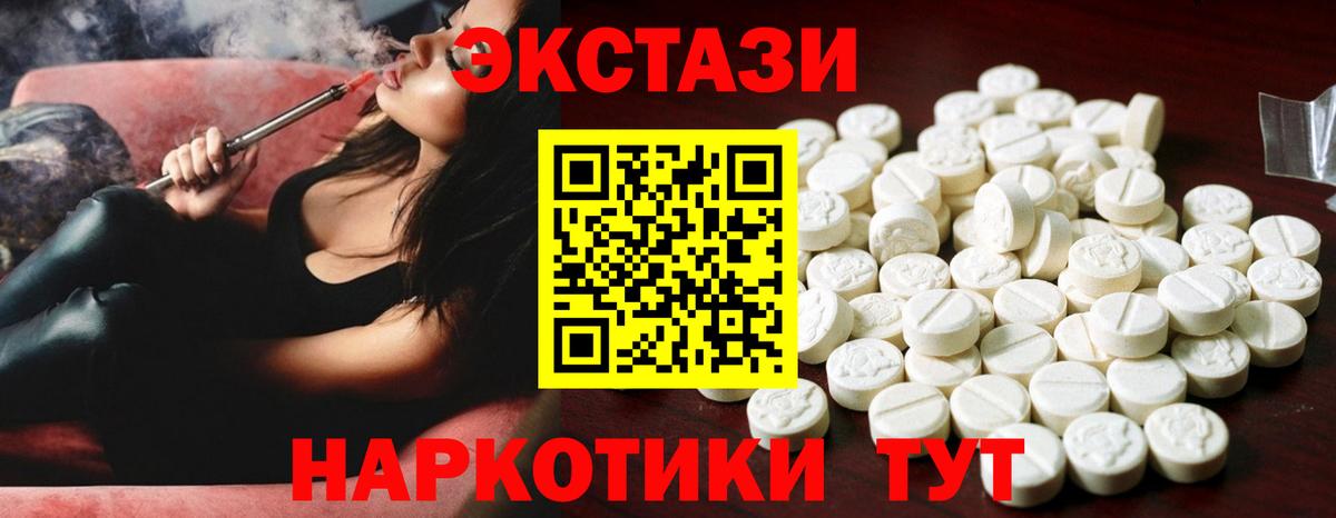 ЭКСТАЗИ  Вход с VPN  Тольятти  Экстази 280 MDMA 