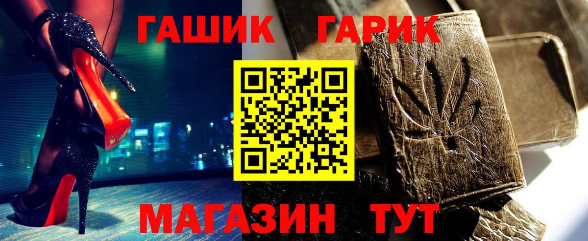 ГАШИШ гарик  Вход с VPN  где найти   Тольятти 