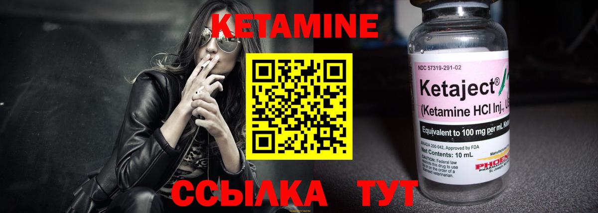 Тольятти  КЕТАМИН VHQ  КЕТАМИН VHQ  Вход с VPN 
