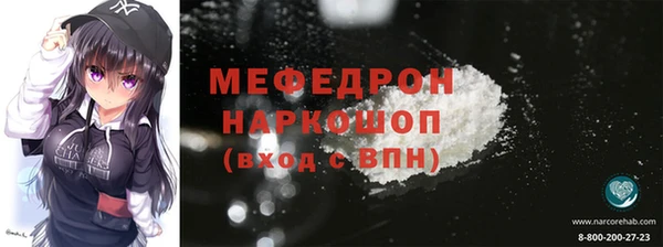 мефедрон мука Абдулино