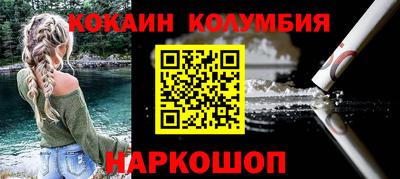 кокаин премиум Нальчик