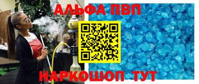 ALPHA PVP Наро-Фоминск