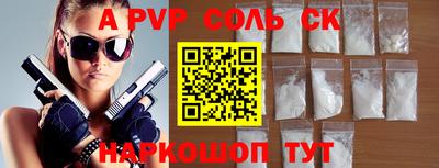 ALPHA PVP Наро-Фоминск