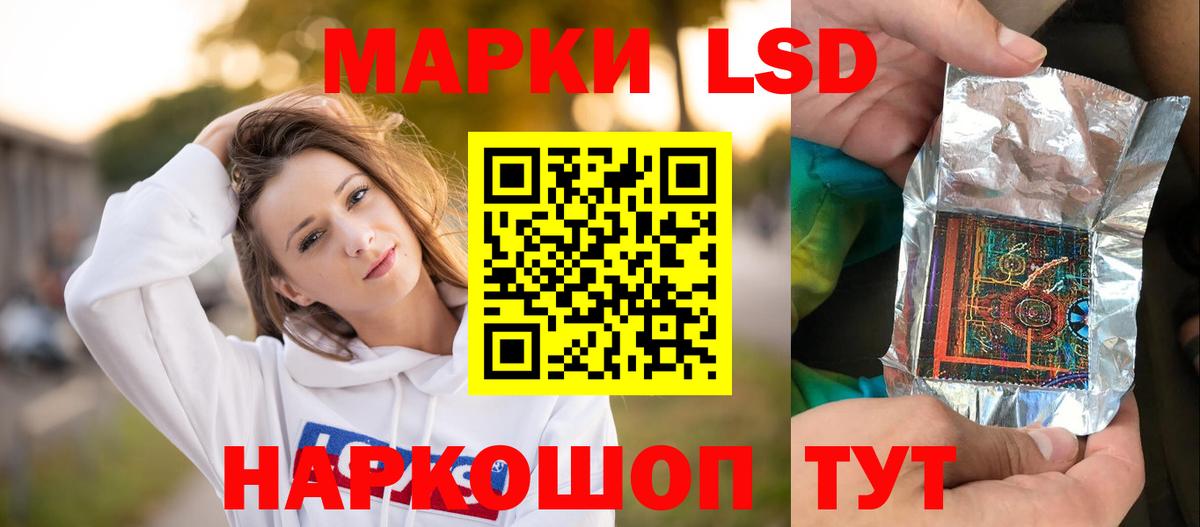 ЛСД экстази кислота Тольятти