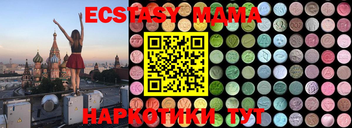 МДМА молли  Вход с VPN  Тольятти  MDMA  MDMA Molly 