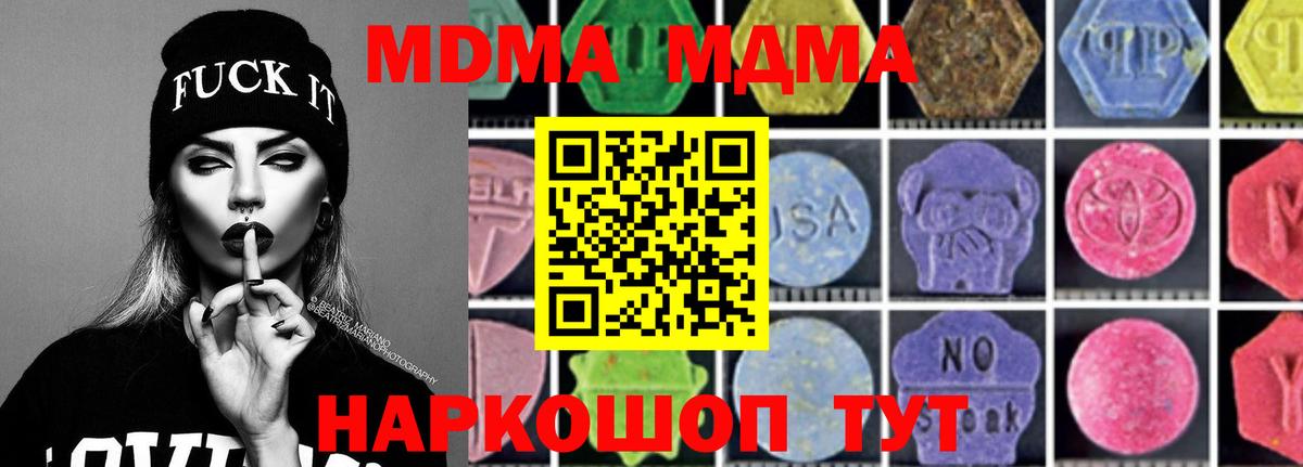 МДМА VHQ Тольятти