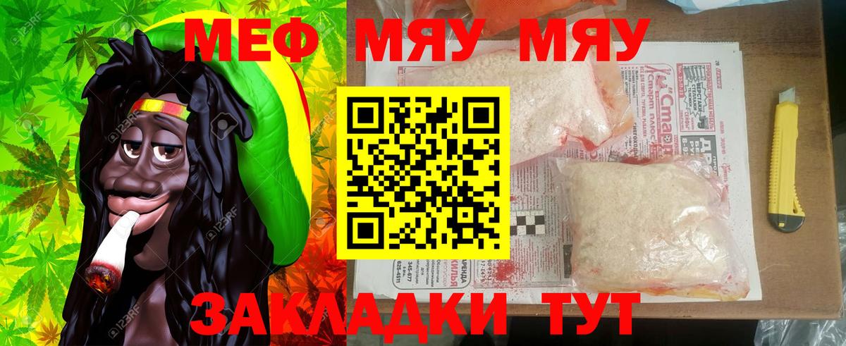 Меф 4 MMC  ОМГ ОМГ ССЫЛКА  Меф  Вход с VPN  Тольятти  МЯУ-МЯУ мука 