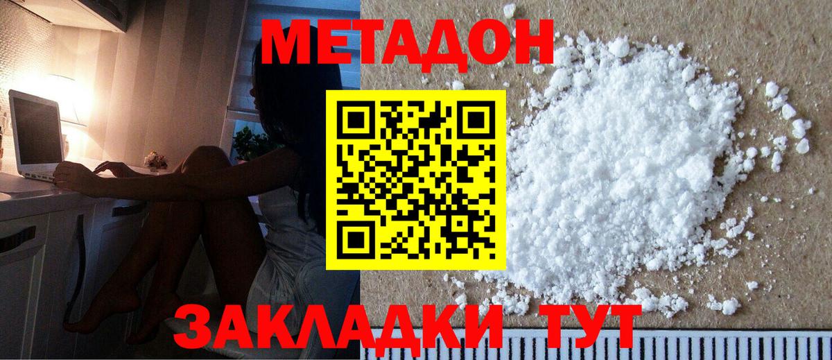   сайт  Метадон VHQ  Вход с VPN  Метадон methadone  Тольятти 