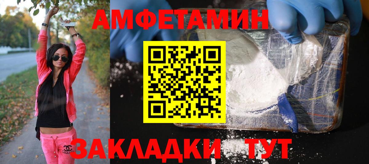 Метамфетамин кристалл Тольятти
