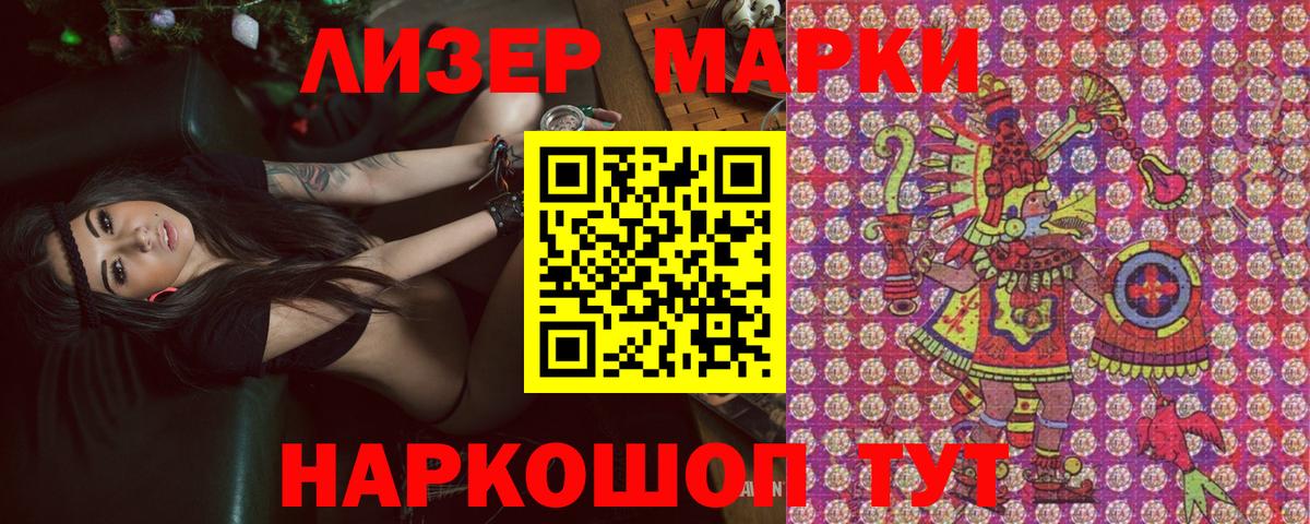 Марки 25I-NBOMe  Вход с VPN  Тольятти  Марки N-bome 1500мкг 