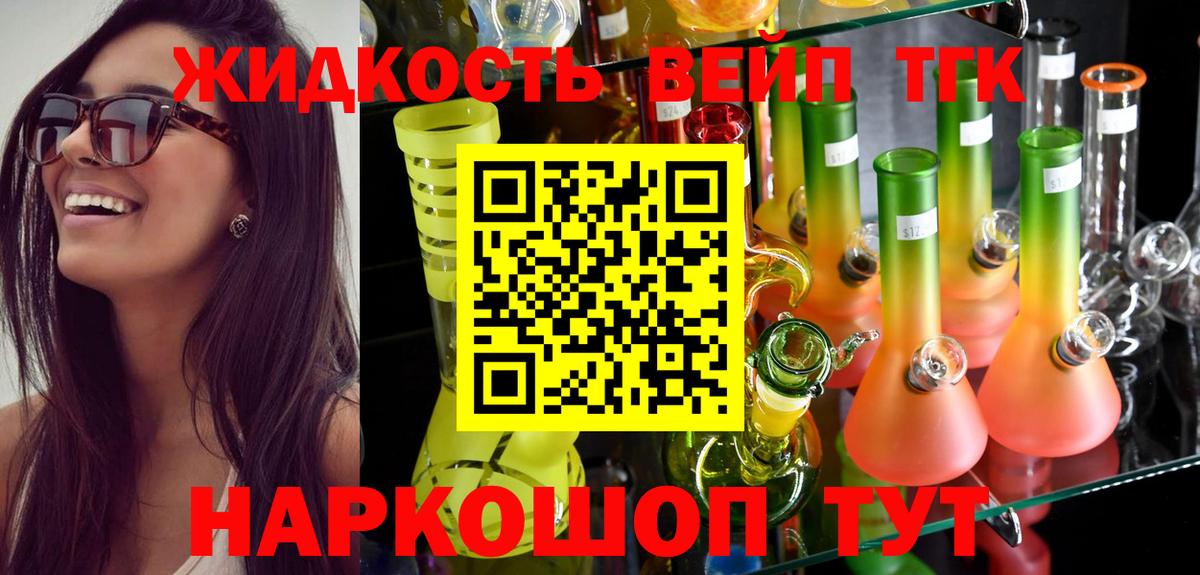 Дистиллят ТГК Wax Тольятти