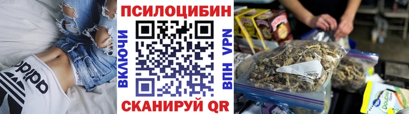 Галлюциногенные грибы прущие грибы Тольятти